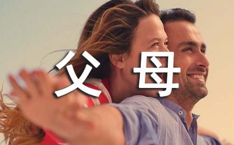 现代孝敬父母的故事
