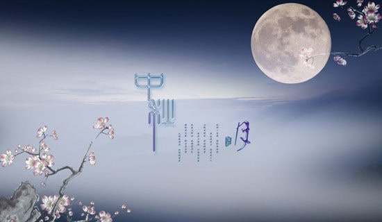 值此中秋佳节之际简短祝福语（精选190句）