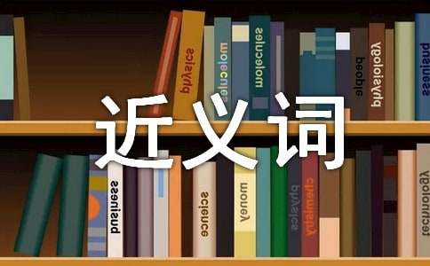哭笑不得的近义词