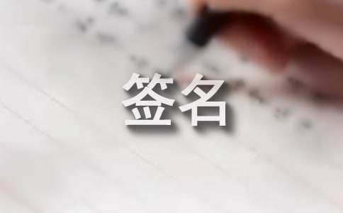 最新忧伤签名80句精选