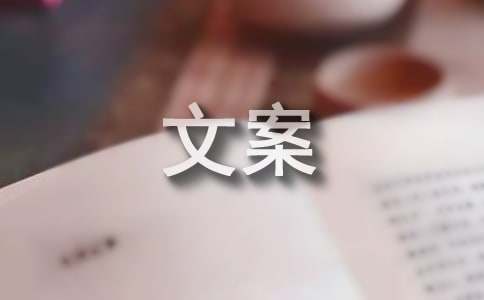 关于尊老爱幼的经典简短文案（精选60句）