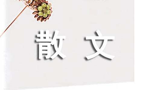 关于红尘深处,低吟浅叹笑流年的散文