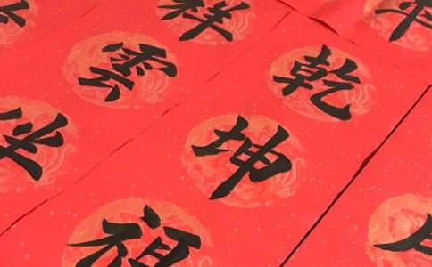 励志的对联130副