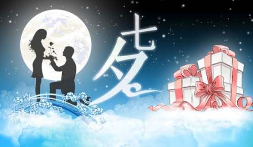 七夕广告语大全