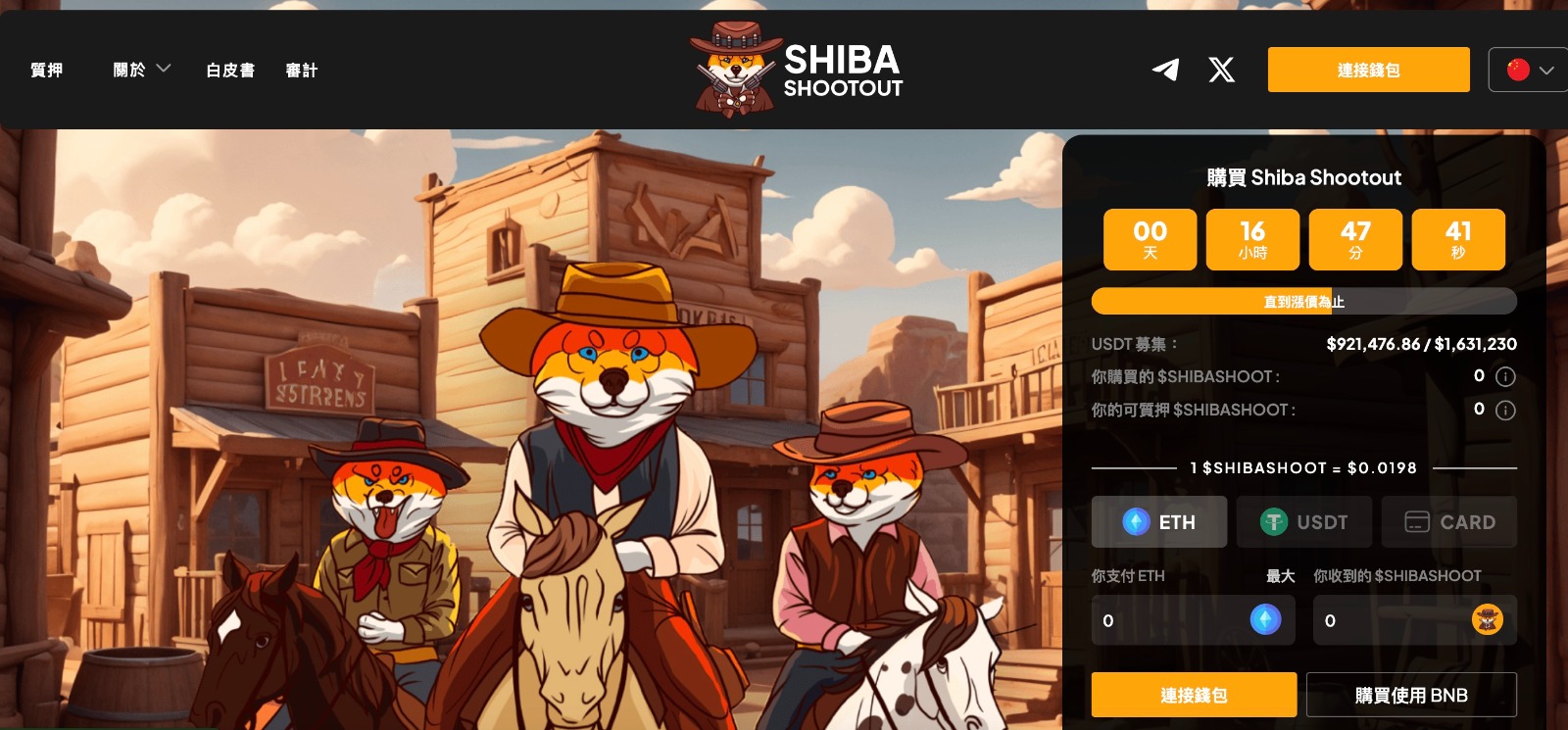 SHIB与Shiba Shootout：2024百万富翁新机遇