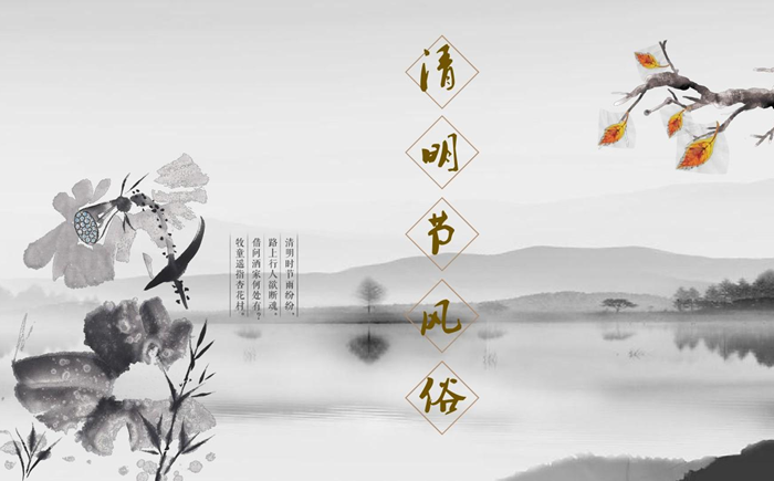 2026年清明节放假时间表,清明节放假需要调休吗