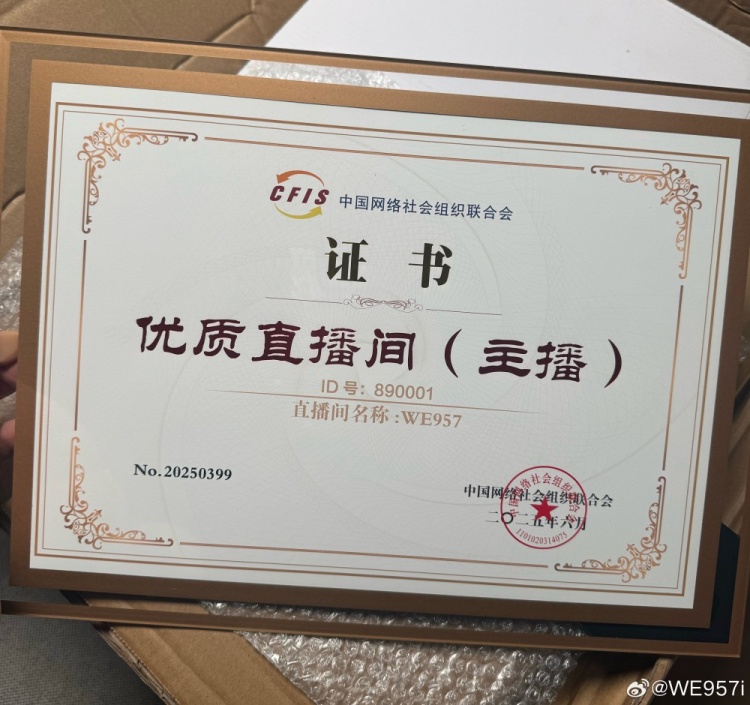 957分享“优质主播”奖：感谢各位家人们的支持 我也是优质主播了