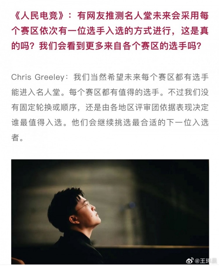 媒体人：拳头说了名人堂没有固定轮换 我一直预测theshy大于Caps
