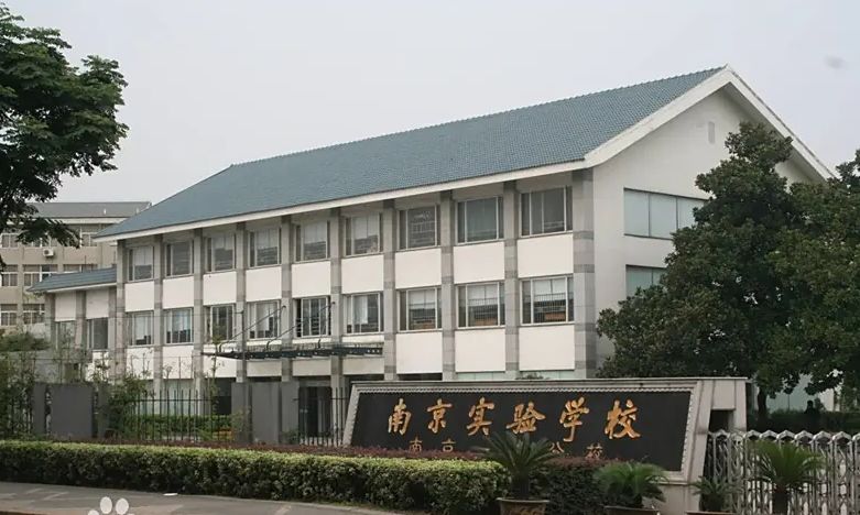南京华夏实验学校简介概况（建校历史、地址、师资、校训、环境）