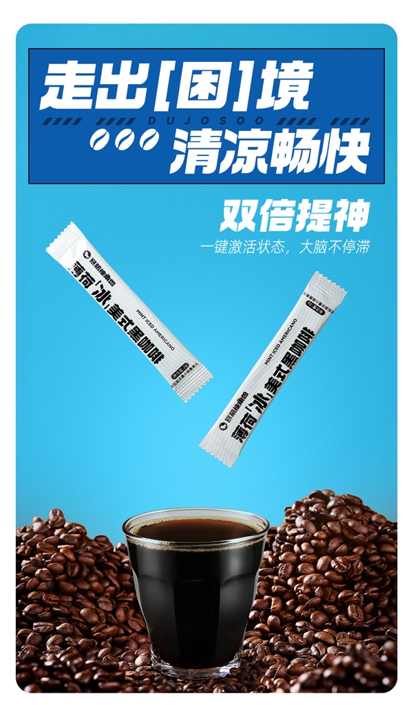 薄荷+咖啡双提神：暴肌独角兽薄荷美式黑咖啡30条11.9元抄底