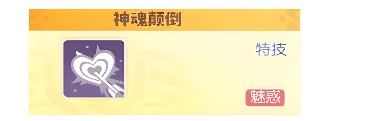 龙魂旅人爱神维纳斯有什么技能