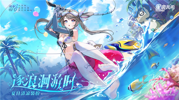 腾讯新游《星痕共鸣》今日上线：承诺永不抽角色 覆盖PC/手机端