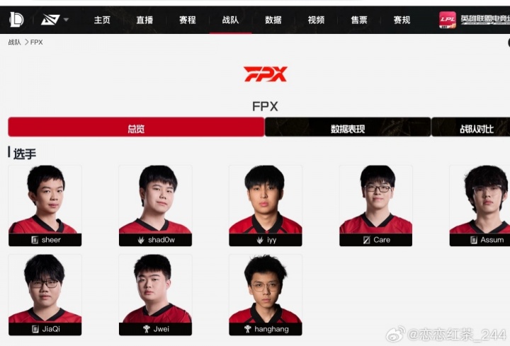疑似选手间干架了？LPL爆料人：FPX内部队员之间出现了很严重的问题，新野辅加入