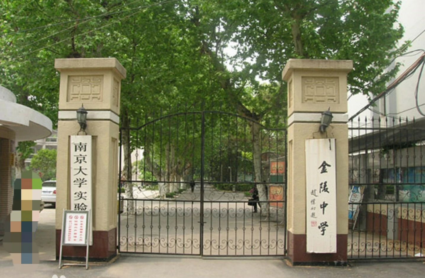 金陵中学在南京的排名第几 金中属于什么档次？