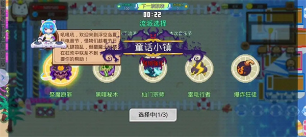 见习猎魔团音浪防线模式攻略及阵容搭配
