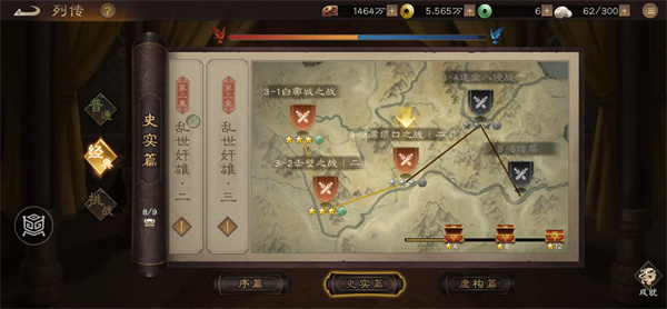 新三国志曹操传赤壁之战2全成就通关指南