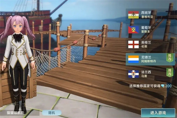 大航海时代传说各国特色与选择指南