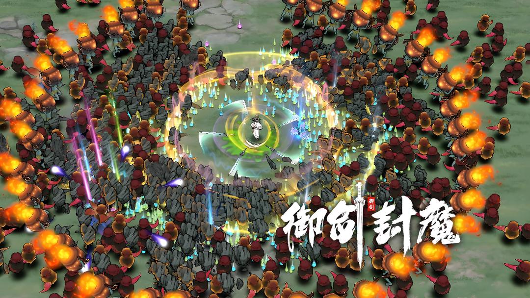 御剑封魔玩法攻略与镇邪古域BOSS详解