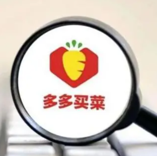 拼多多买菜入口在哪里 拼多多买菜怎么使用