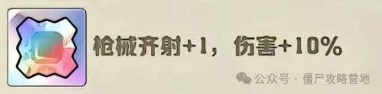 向僵尸开炮衣服至尊宝石选择指南