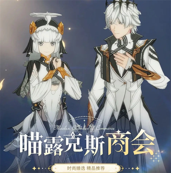 星痕共鸣喵露克斯商会积分机制详解