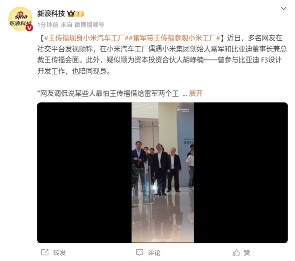 小米深圳大厦正式启用：卢伟冰现身 现场喝小米粥