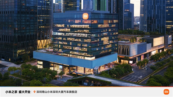 小米深圳大厦正式启用：卢伟冰现身 现场喝小米粥