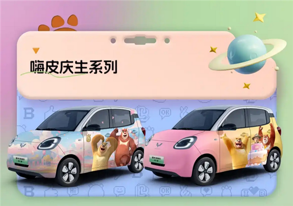 小朋友看了走不动道！五菱宏光MINI EV携手熊出没推出联名改装车