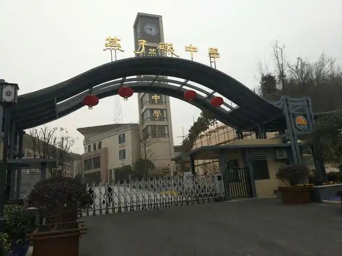南京市燕子矶中学是公立还是私立,是重点中学吗？