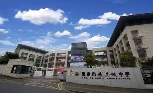 南京市燕子矶中学简介概况（建校历史、地址、师资、校训、环境）
