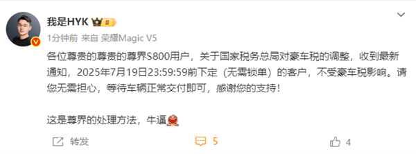 立省十几万！本月19日24点前下定尊界S800 不受豪车税影响