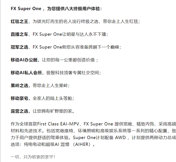 贾跃亭新车FX Super One实为长城高山9改装 获投资1亿美金！博主：不装了 楞骗