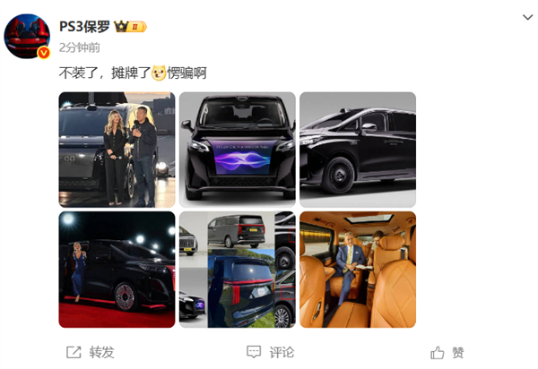 贾跃亭新车FX Super One实为长城高山9改装 获投资1亿美金！博主：不装了 楞骗