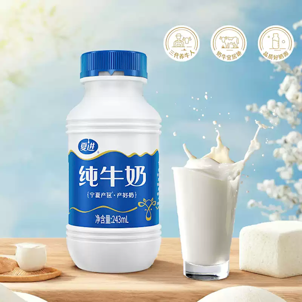 一瓶宁夏好牛奶！夏进全脂纯牛奶大促：20元券 每瓶不到2块钱