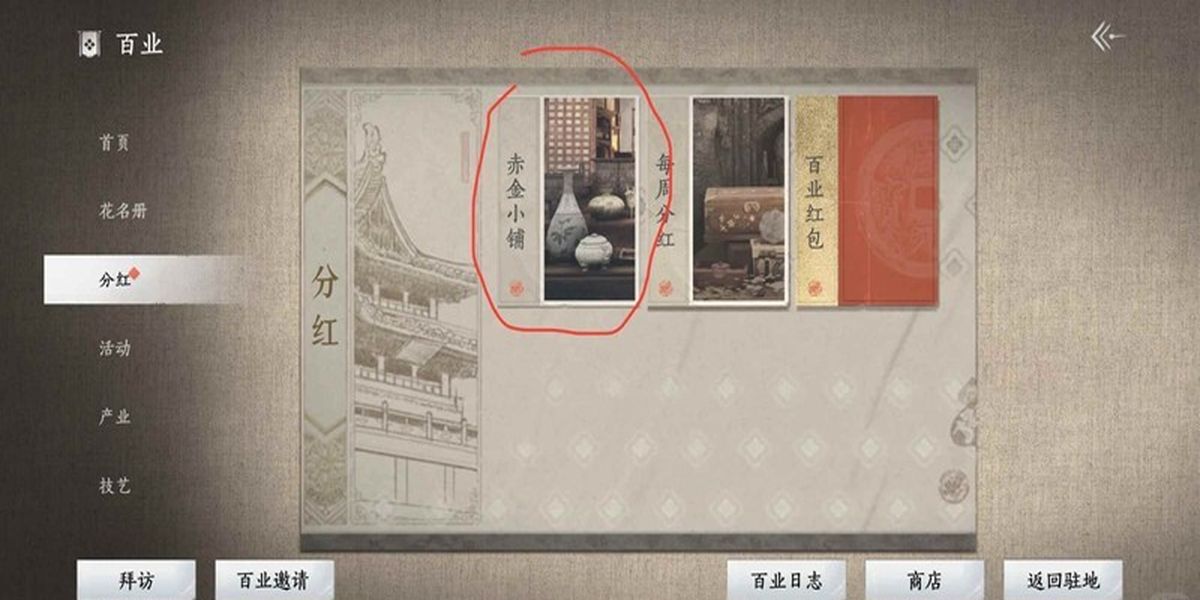 燕云十六声袅袅之音免费获取方法