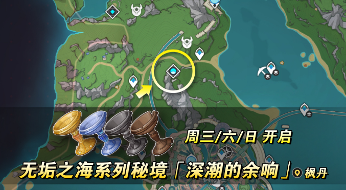 原神突破材料无垢之海获取方法