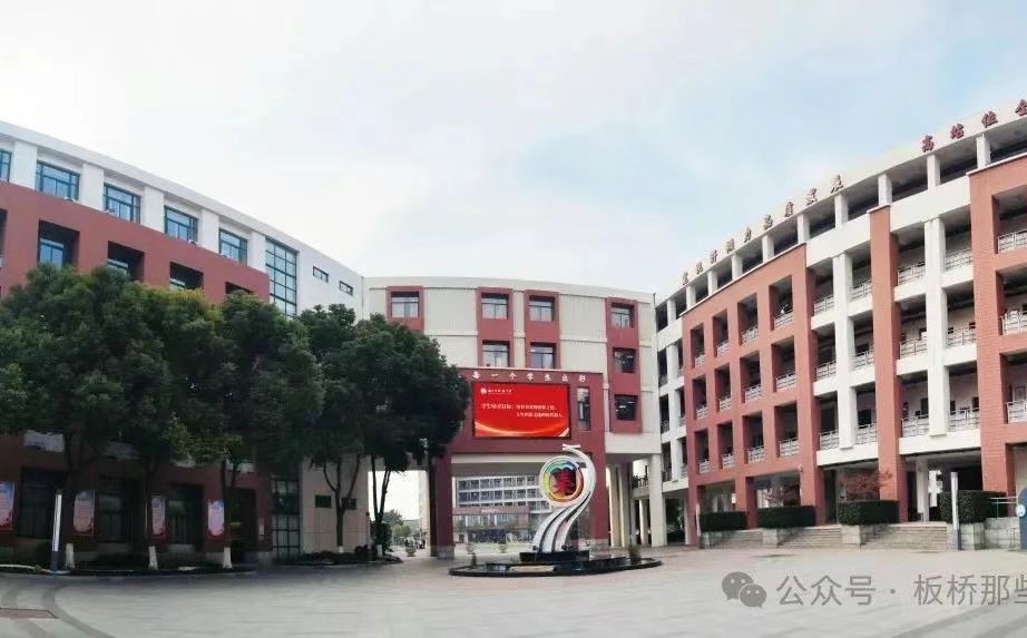 南京市板桥中学在南京的排名第几,南外属于什么档次？