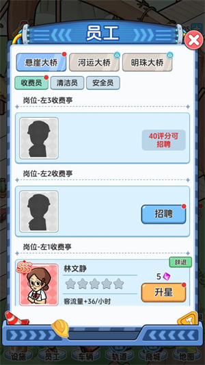 桥梁大亨