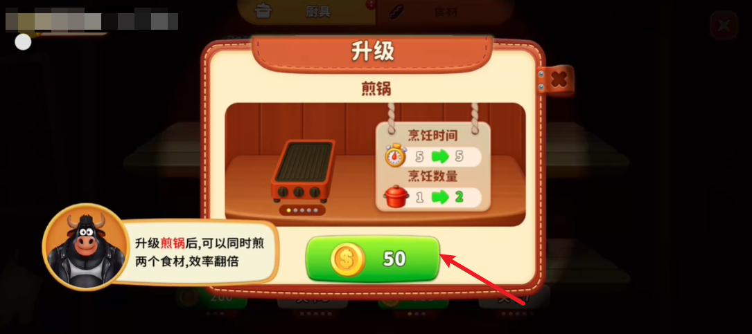 烹饪冲突