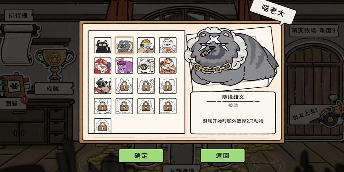 猫神牧场新手如何玩
