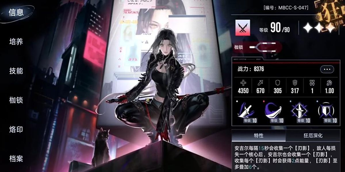 无期迷途安吉尔技能如何