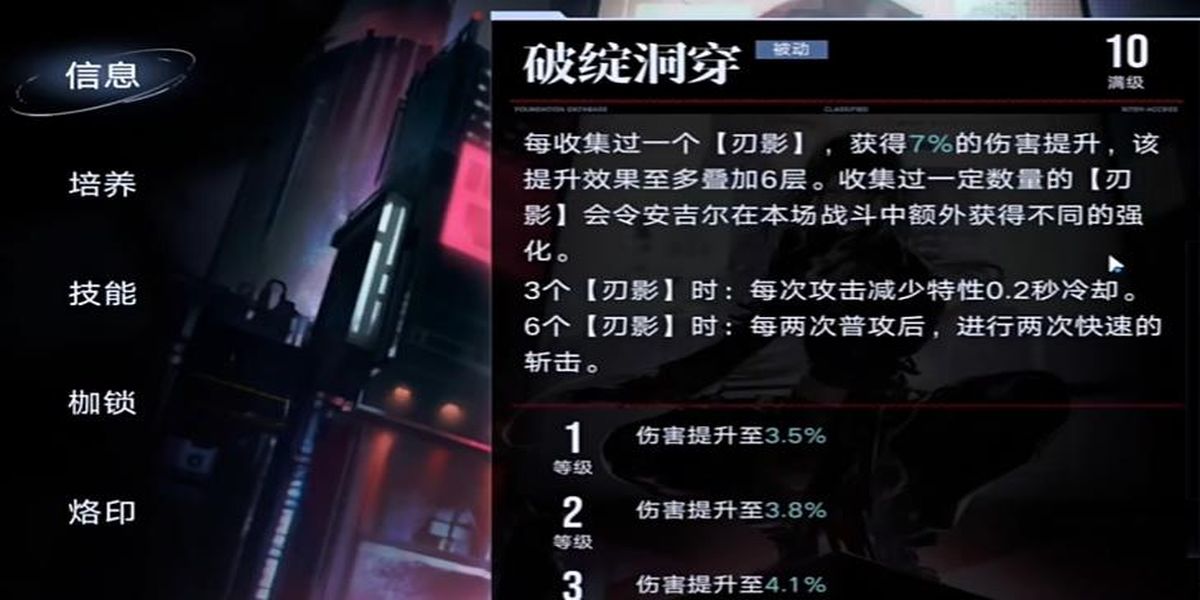 无期迷途安吉尔技能如何