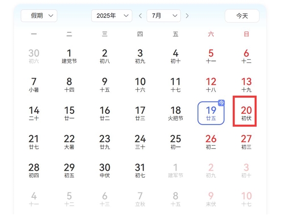 今年“三伏”30天：连续10年都是40天的纪录被终结