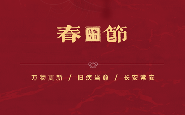 2026年春节是几月几日 春节放几天假?