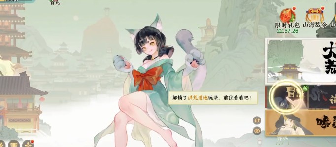 指间山海洪荒遗地玩法攻略