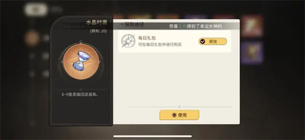 星之旅人英雄回退功能详解
