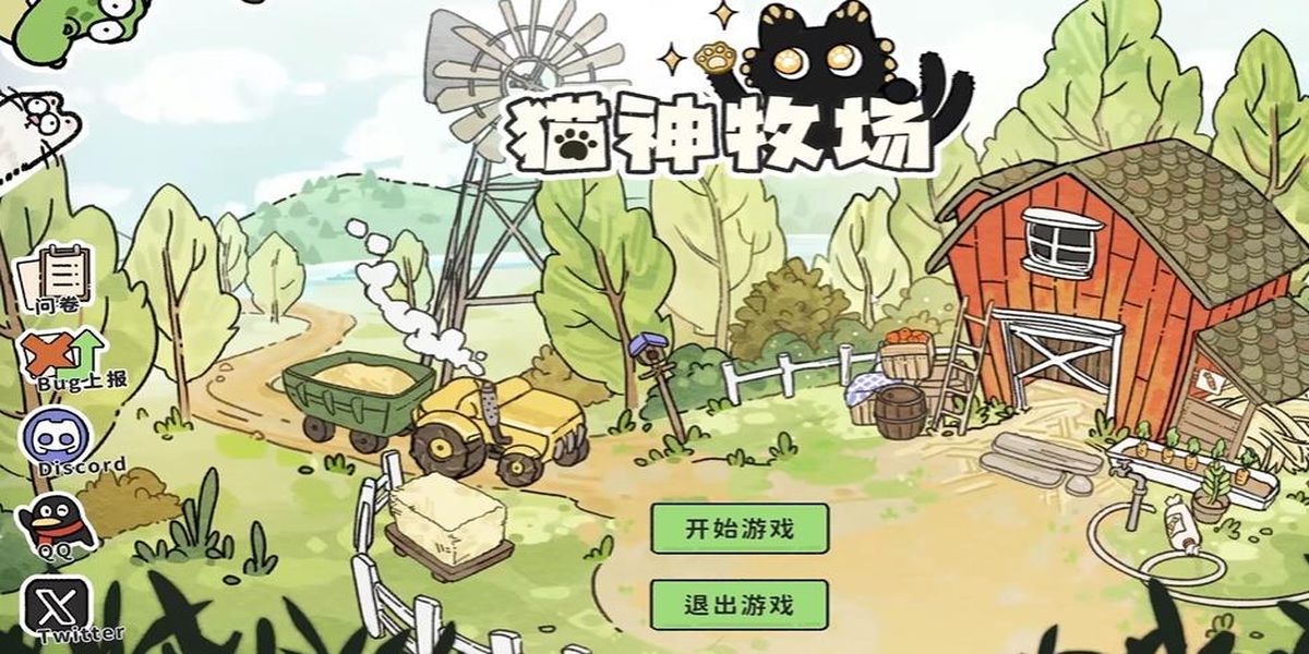 猫神牧场新手攻略指南