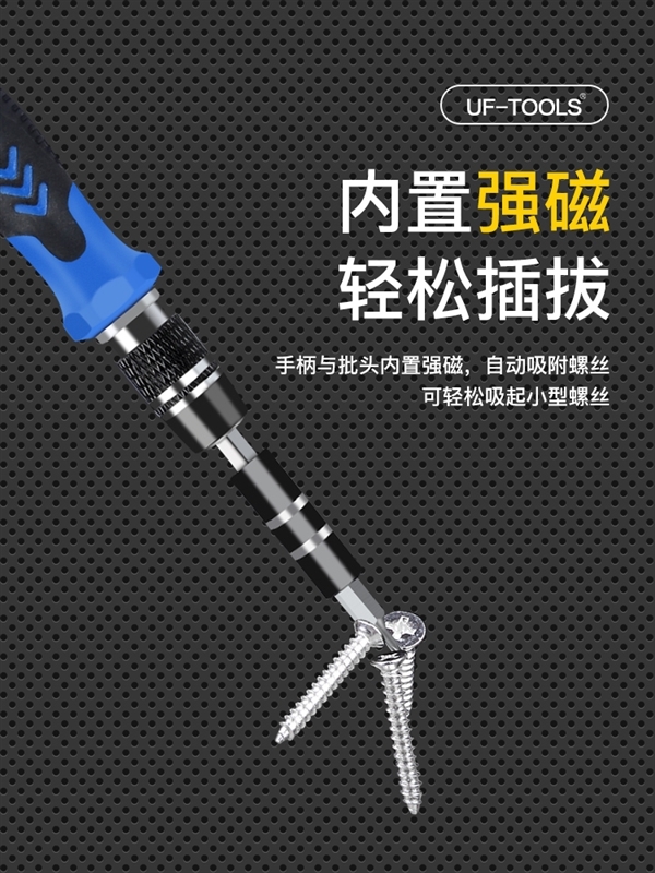 日常维修巨好用！友福工具32合一螺丝刀套装5.7元