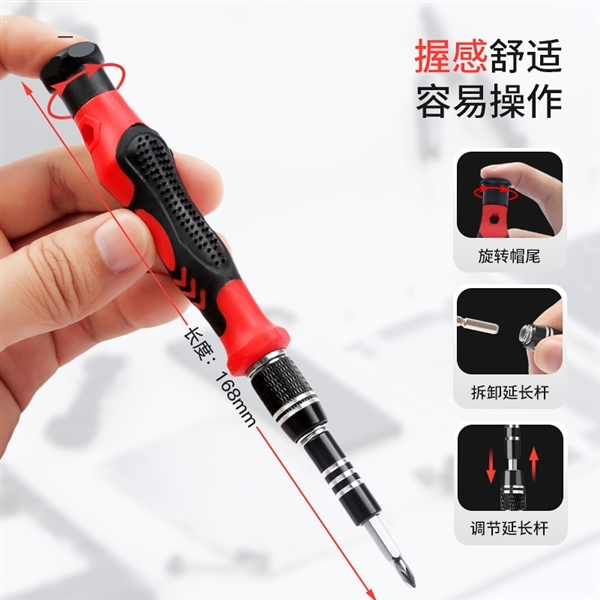 日常维修巨好用！友福工具32合一螺丝刀套装5.7元
