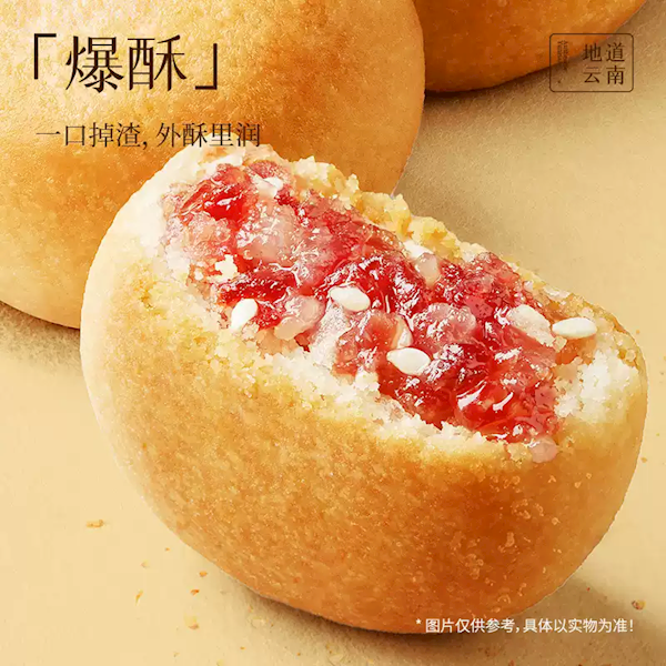 送礼、自吃均俱佳！云南特产 嘉华火腿小月饼大促：1.99元/枚